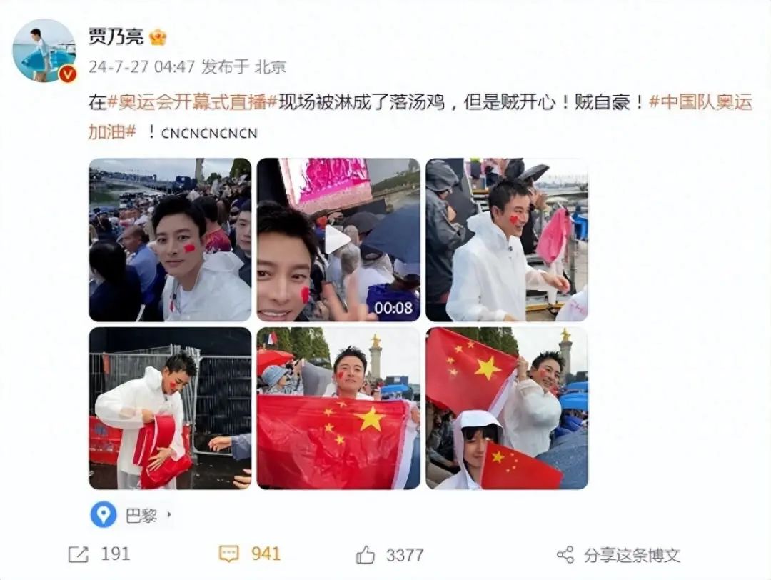  贾乃亮奥运会现场为中国队加油，冒雨举国旗眼含热泪，热烈又感人