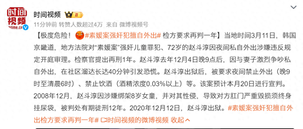 素媛案罪犯擅自外出，法律究竟应该如何守护未成年人的安全？