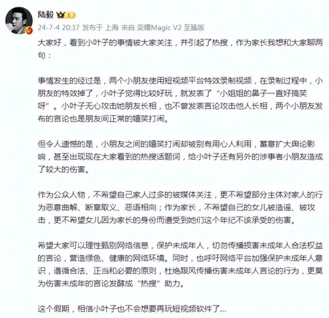  鲍蕾小女儿被指攻击女生长相，陆毅回应：朋友间正常的嬉笑打闹