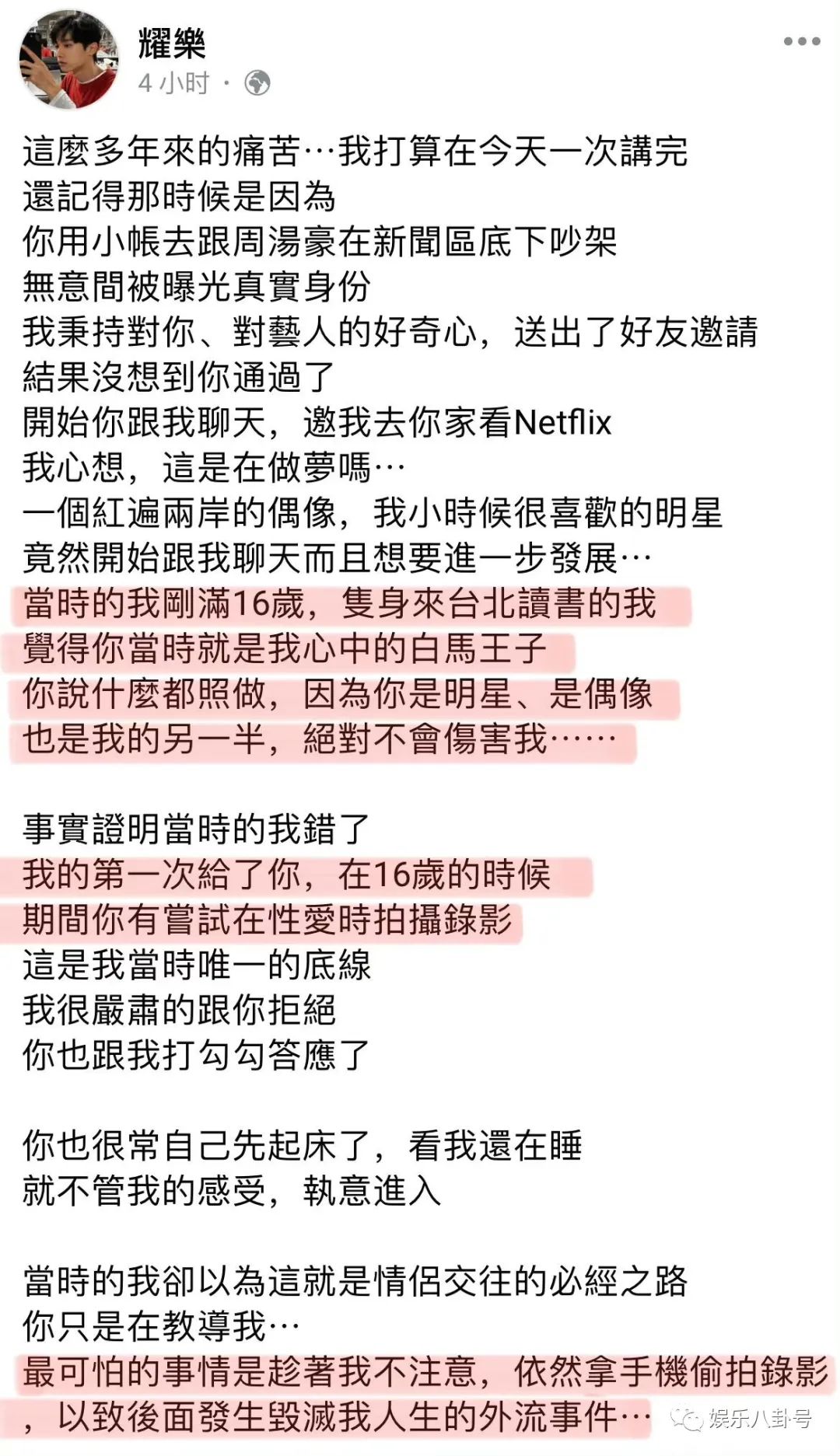 陈冠希被内涵的最惨一次，炎亚纶说自己是修手机导致影片泄露的