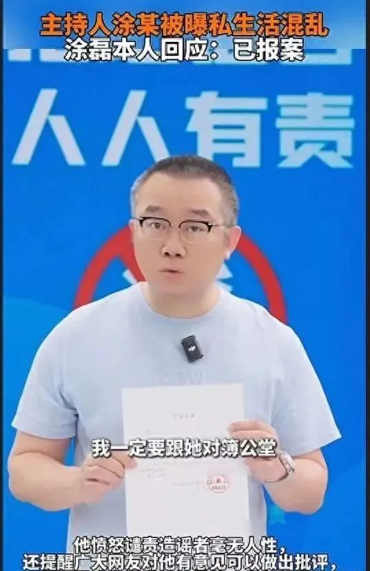 “中国首席情感导师”中国首席情感导师撤销成主持人