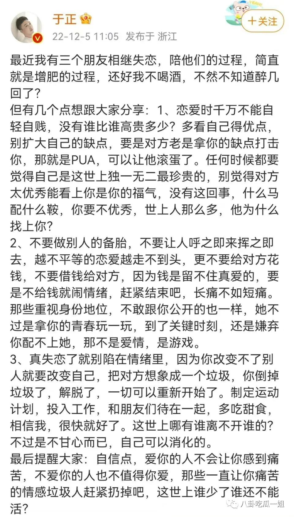 王思聪被拍到带着慎婕逛街，网友：这世上谁配得上我？