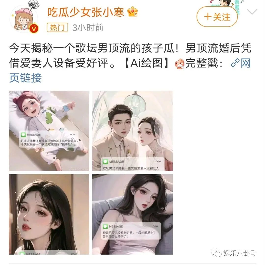 歌坛男顶流婚后凭借爱妻人设备受好评，张小寒发文为爱妻人设