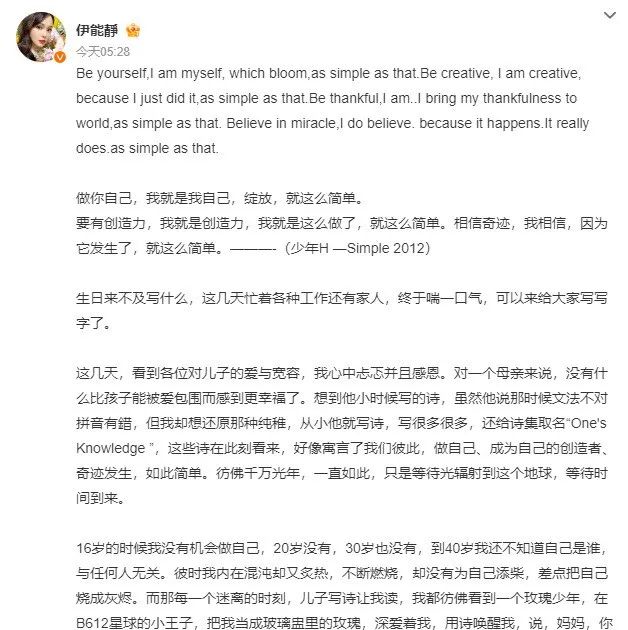 伊能静公开力挺儿子，不仅是对个体选择的尊重，更是社会的包容