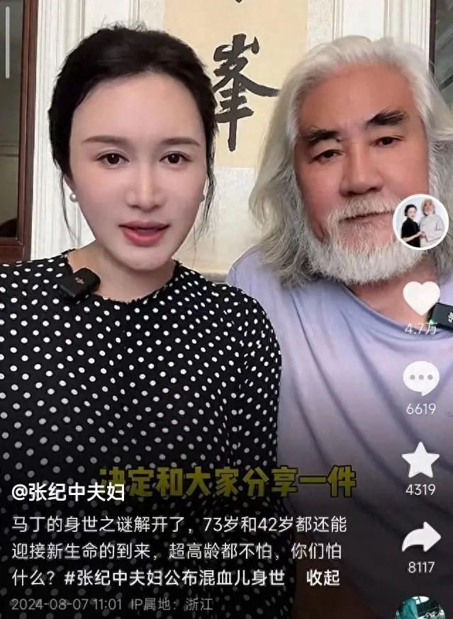 73岁张纪中回应大儿子身世，马丁并非私生子，曝光生四胎真实原因