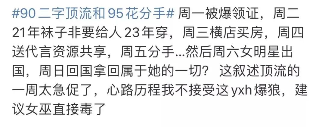 杨洋王楚然分手？朱一龙不愿接受采访？古力娜扎吸渣体质？