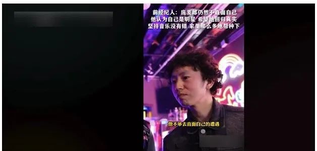 庞麦郎的辉煌已被遗忘在流年的尘埃里，如今的黯然离场