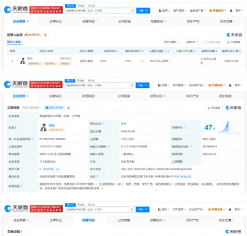 周迅工作室拟注销，16年工作室突然注销，叫人匪夷所思