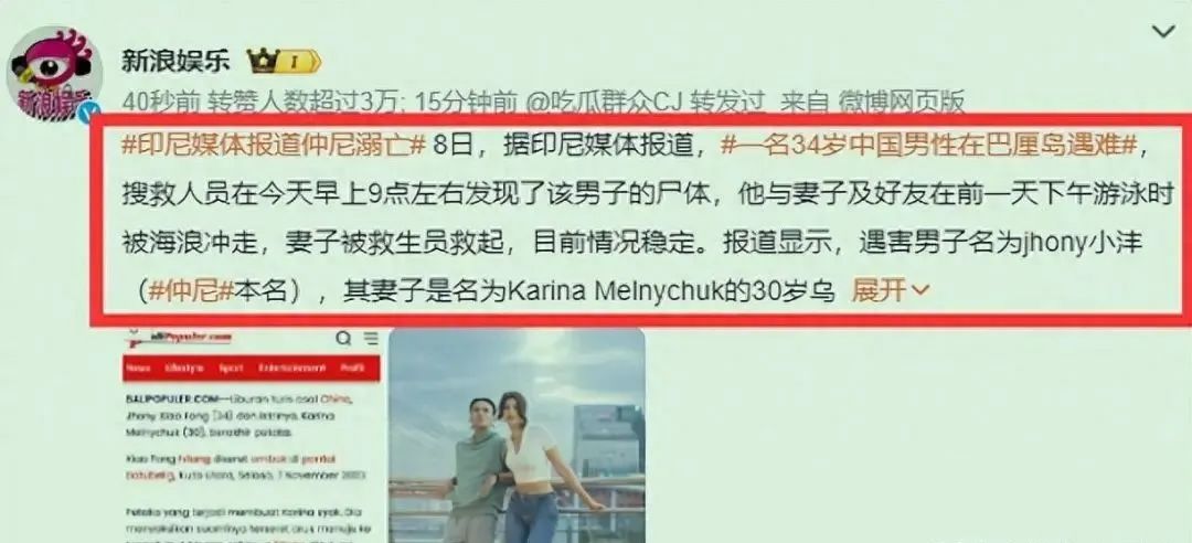 35岁网红仲尼溺亡，家属掩面哭泣画面，网友：这一切都是天道轮回