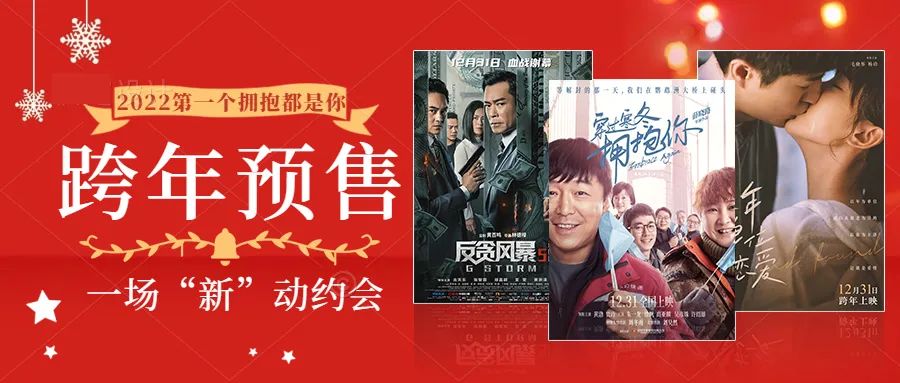 《反贪风暴5：最终章》即将上映