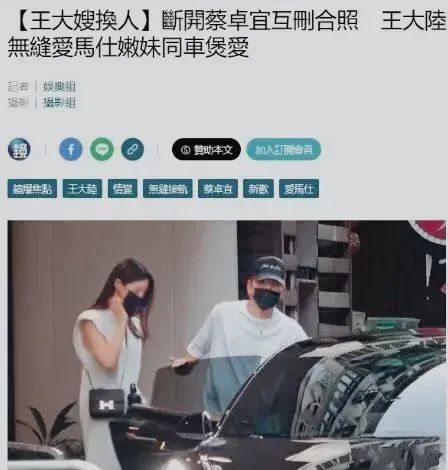 王大陆疑新恋情曝光，引发全网，无缝衔接？