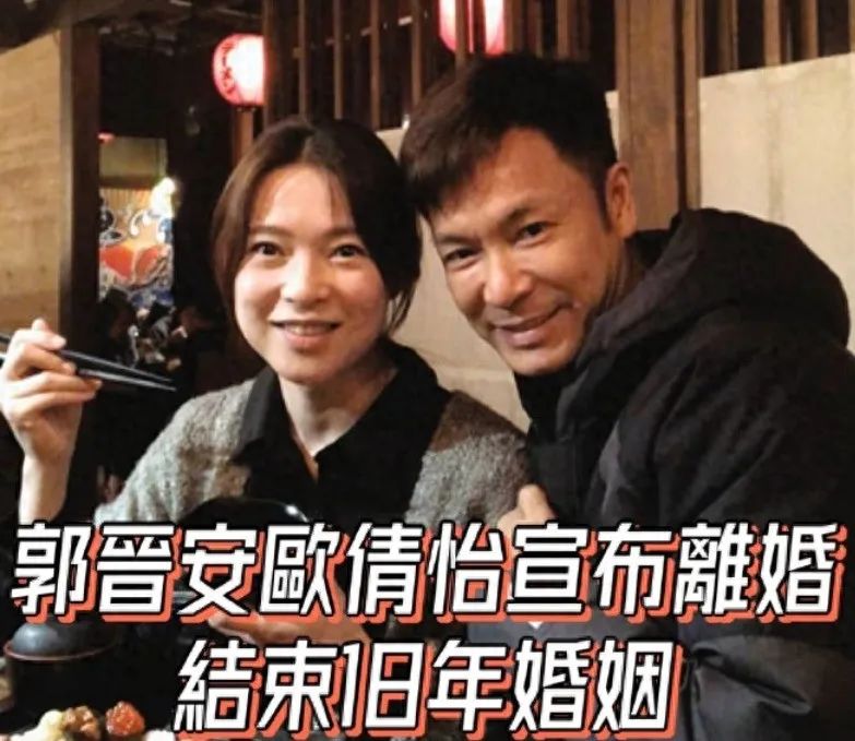 模范夫妻郭晋安宣布离婚，45岁娇妻风韵犹存，网友：岁月无情