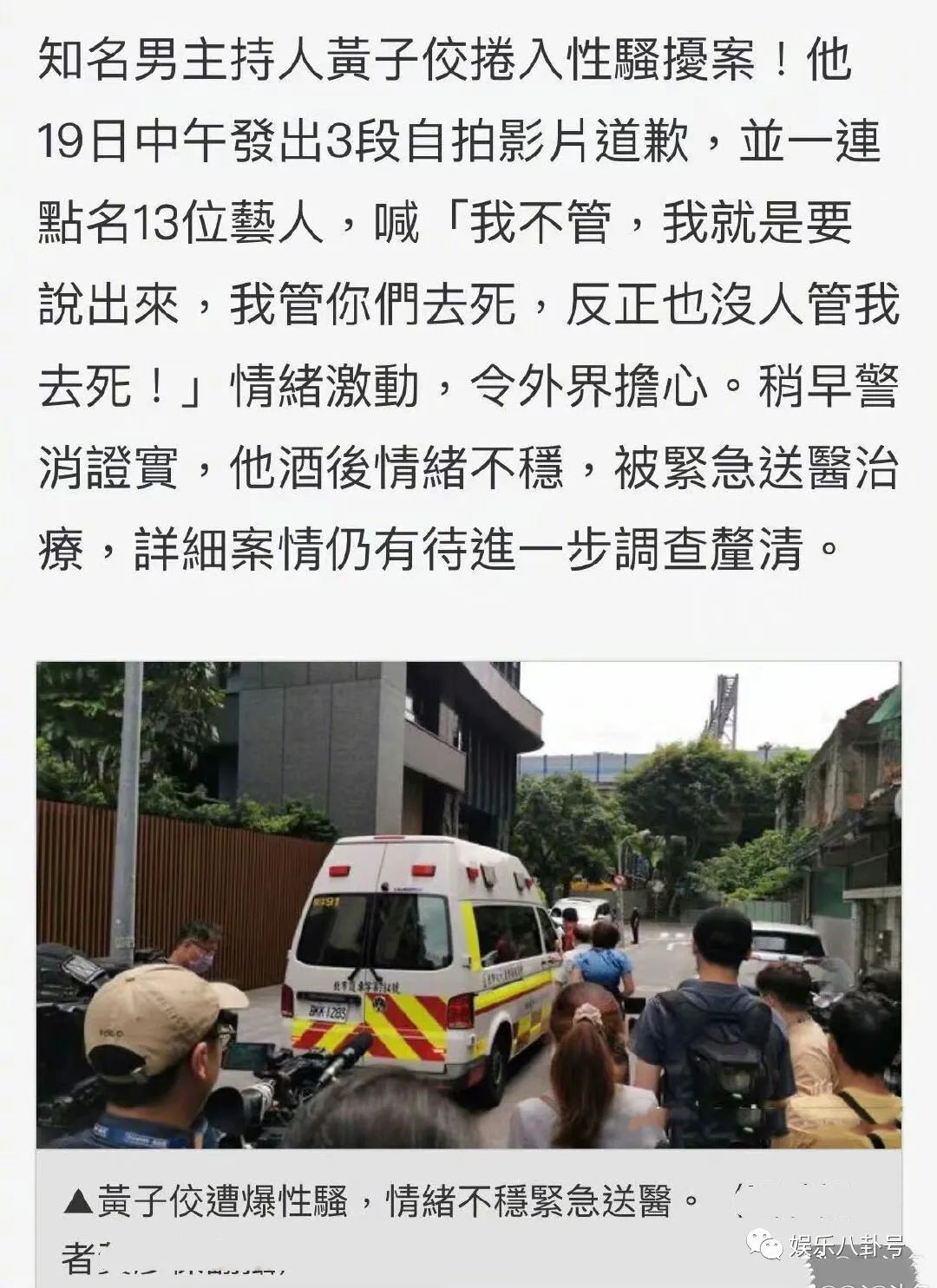 黄子佼被约拍自爆行为让人吃惊，葛斯齐晒女网友聊天内容