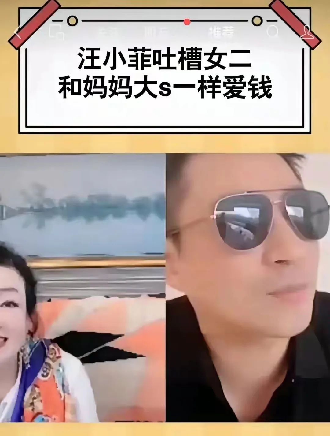  小玥儿不搭理张兰！张兰和汪小菲直播连线，要儿子把小玥儿叫过来，看看自己的宝贝孙女。小汪总喊了几次小玥儿，小玥儿就是不愿意过来！