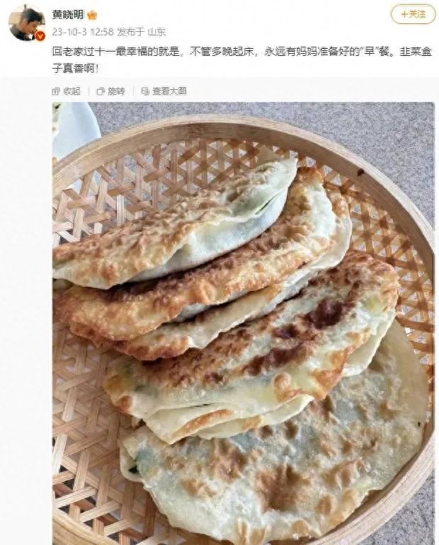 黄晓明回山东老家，晒出美味饺子图，展现山东大汉柔情与温度