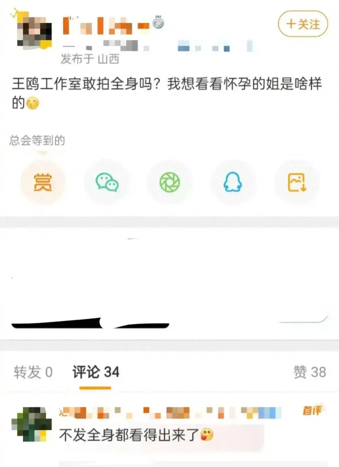 王鸥未婚先孕，列举证据共有三个，网友：谁的孩子何九华的