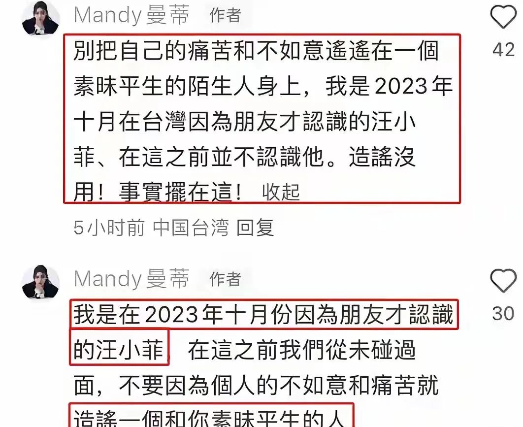 马筱梅打脸张颖颖！反复强调去年10月份才认识汪小菲的，但是有网友指出有漏洞！