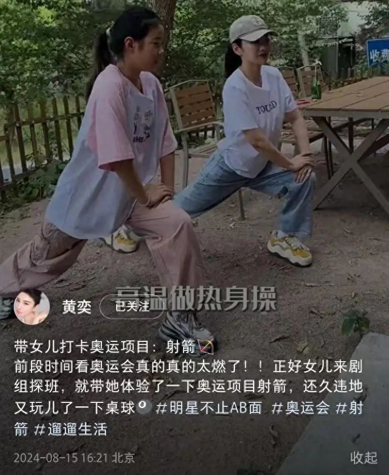  黄奕获女儿探班，母女俩一起体验射箭，铛铛英姿飒爽超有范儿