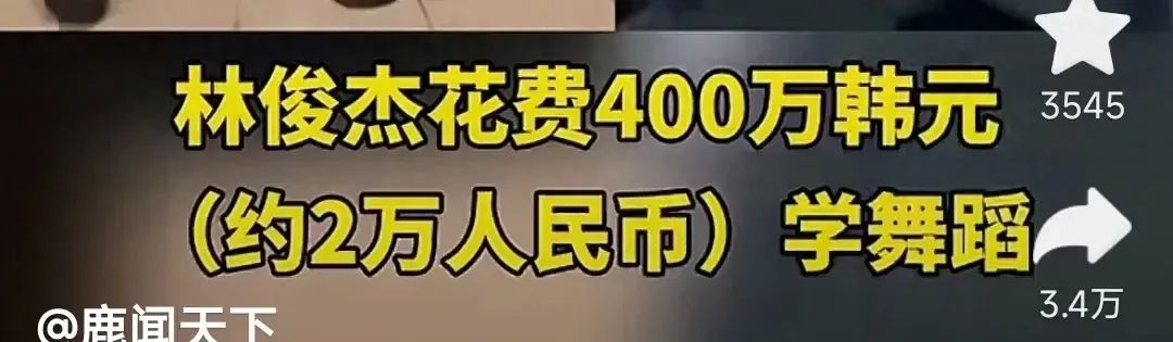 林俊杰晒梦幻联动合影，和肖战聚餐照片上热搜，网友怒气冲冲发声