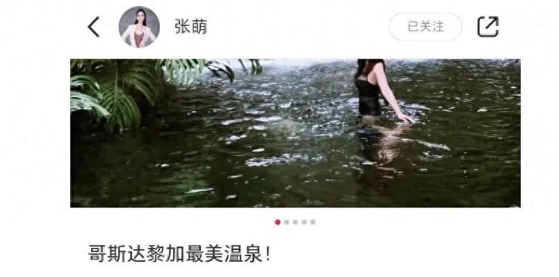  张萌晒度假美照，穿黑色泳衣泡温泉，肤白貌美身材火辣超养眼