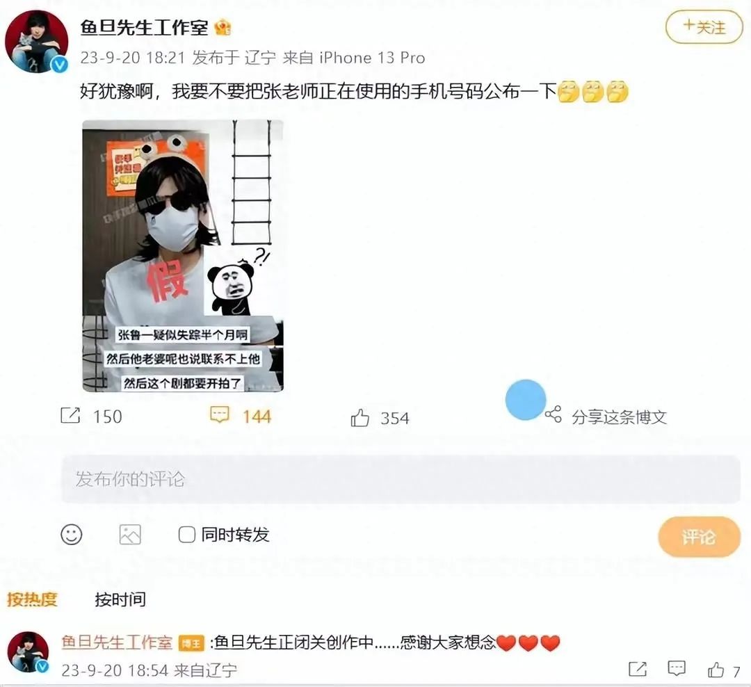 张鲁一工作室回应正闭关创作中针对张鲁一失踪一事引发网友质疑