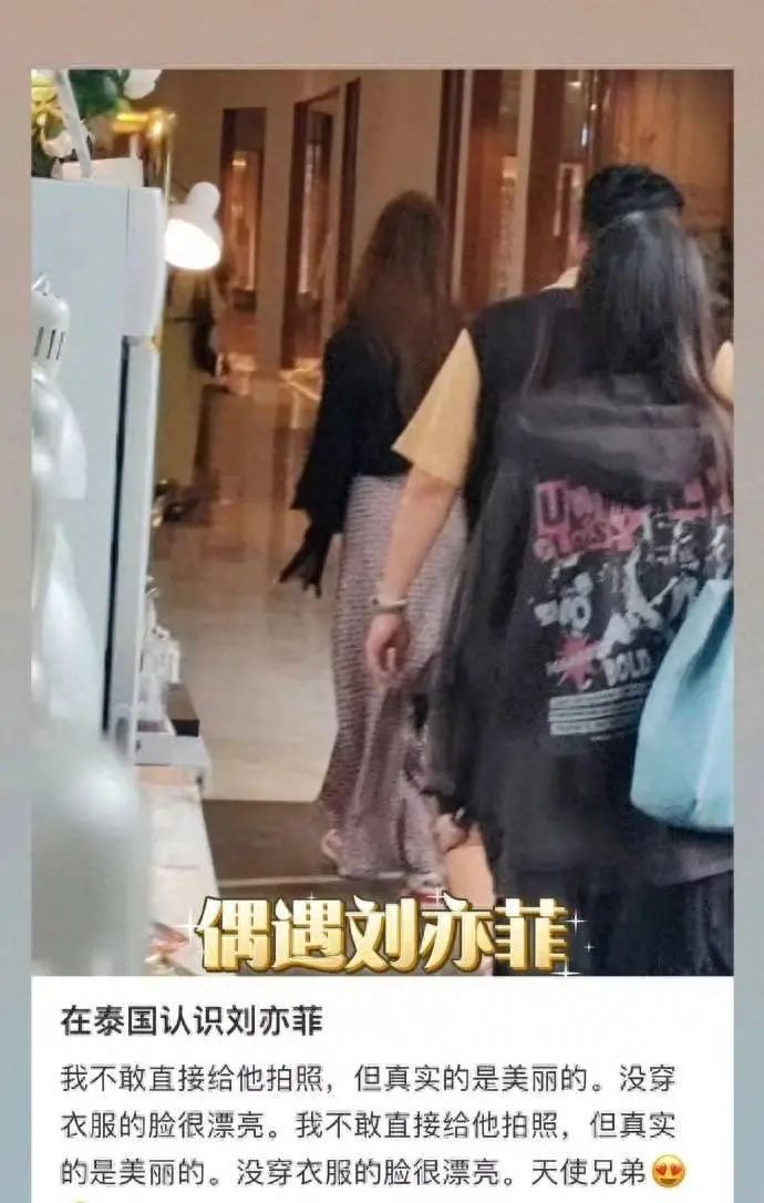 刘亦菲现身泰国被偶遇，绝美身材和逆天颜值让人羡慕不已