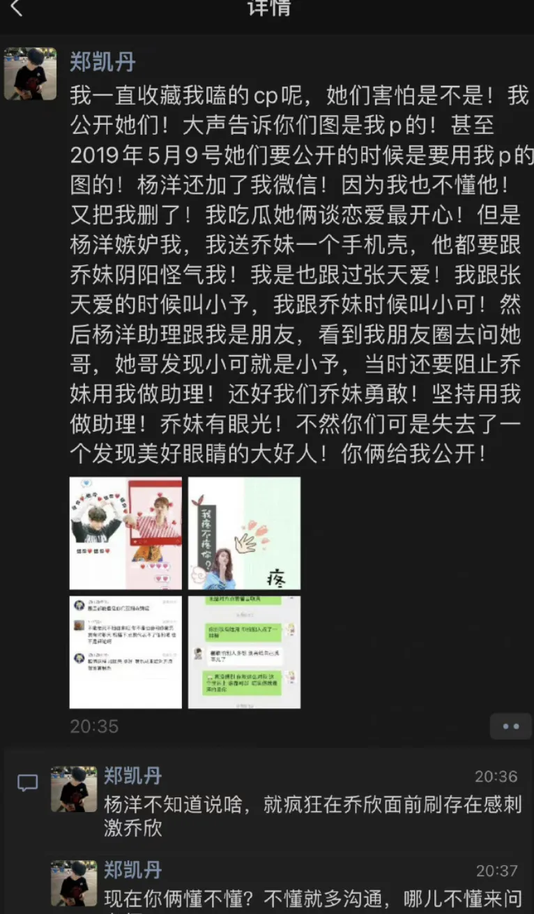 杨洋乔欣杨洋乔欣恋情曝光两人曾否认恋情，网友调侃“承诺当下”