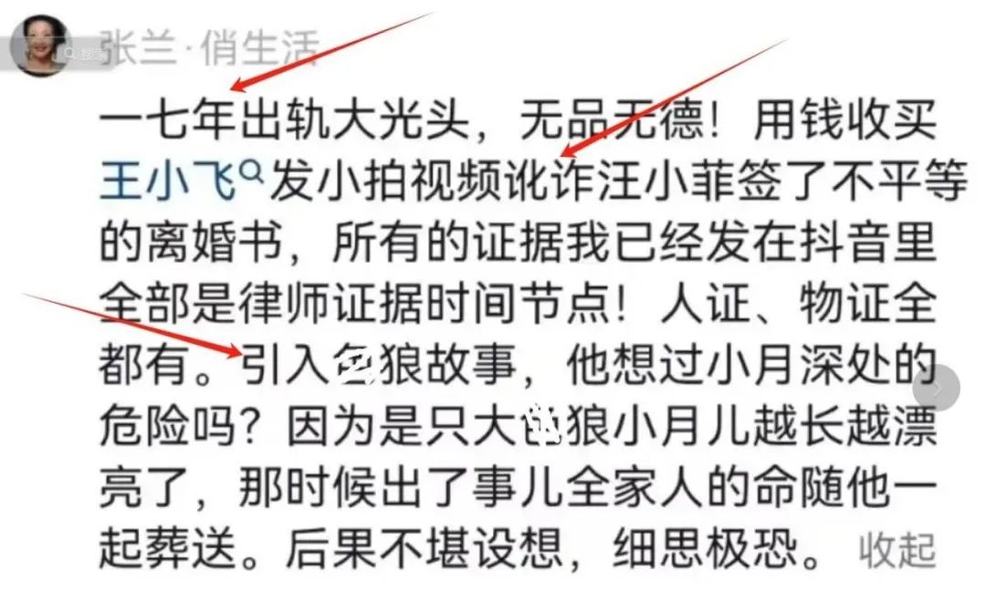  张兰在直播间表决心，声称将雇佣顶级律师，与大S“干到底”！虽然汪小菲自与马筱梅在一起后，就几乎没在直播间再谈及过大S！