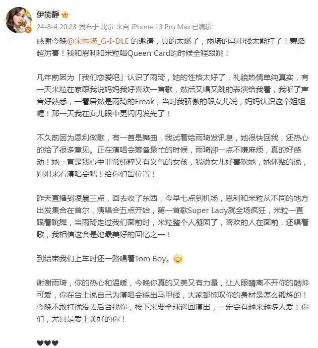  伊能静带儿女看宋雨琦演唱会，哈利米粒穿裙子，同款高颜值抢镜