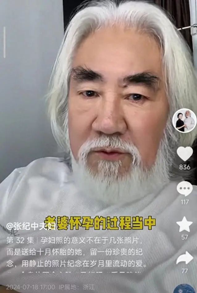  73岁张纪中陪孕妻拍写真，扎丸子头超显年轻，温柔亲吻老婆好宠溺