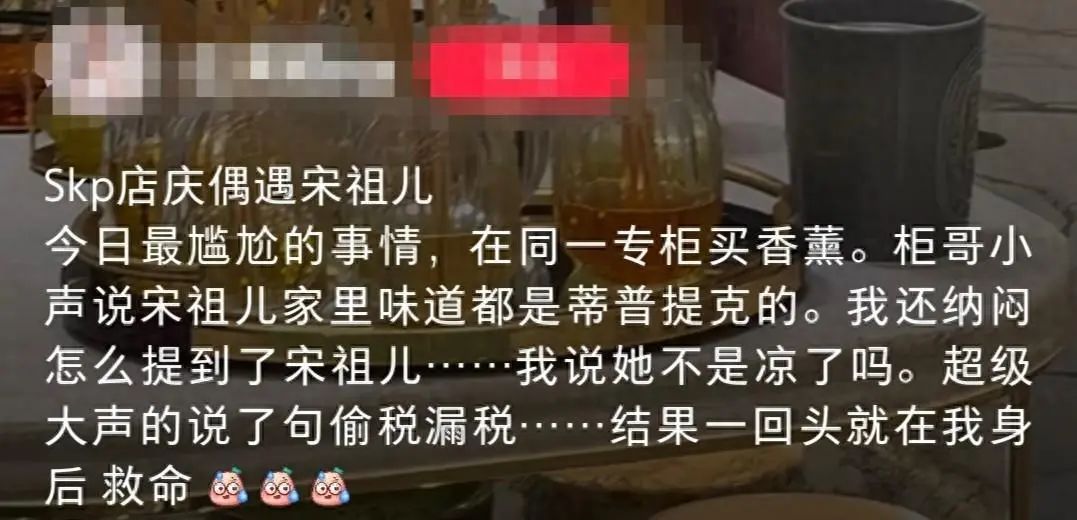 宋祖儿被举报偷税漏税，网友：一回头就在我身后，救命！