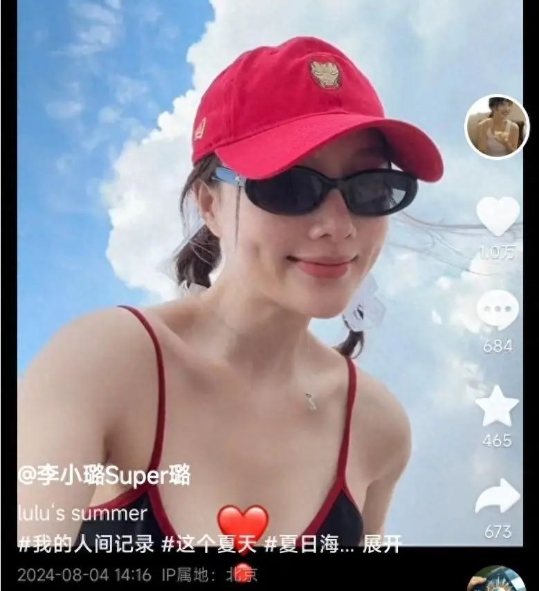 42岁李小璐近照曝光，吊带衫配热裤又甜又辣，肤白貌美幼态感超足