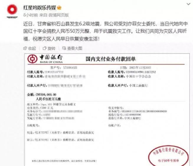 36岁刘亦菲为甘肃灾区捐款50万，她的善举赢得了广大网友的赞誉