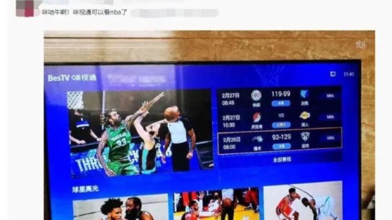  🏀 篮球迷的福音：NBA在线观看指南 🏀