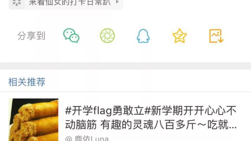 🚀 探索真相：反差吃瓜事件全解析