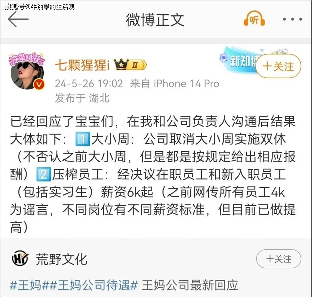 网红王妈变节打工人，胜败由人