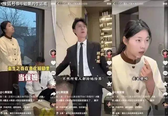 网红王妈变节打工人，胜败由人