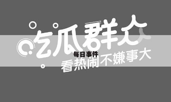 《消失的她》朱一龙、倪妮、文咏珊，《往后余生》谈央八