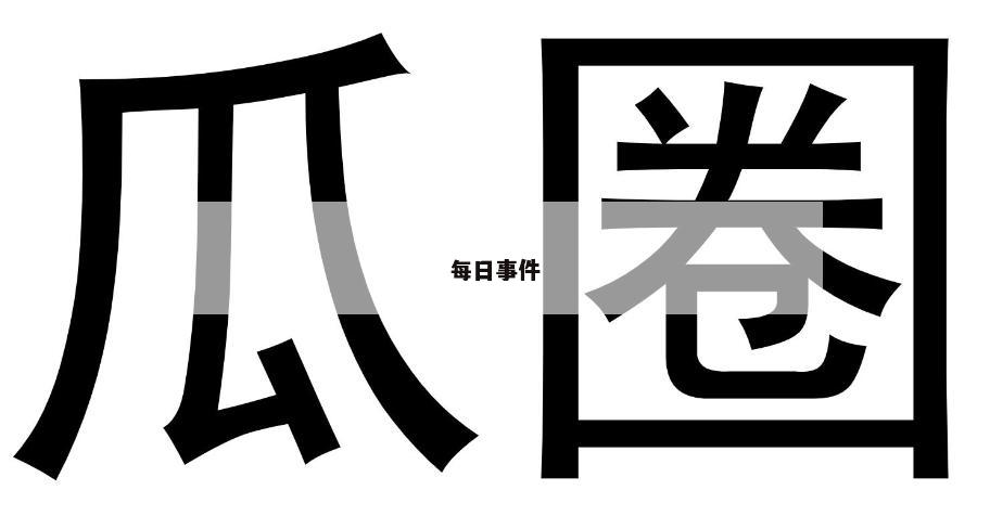 为什么现在热搜上愿意有各种某某剧开播一周年这种话题