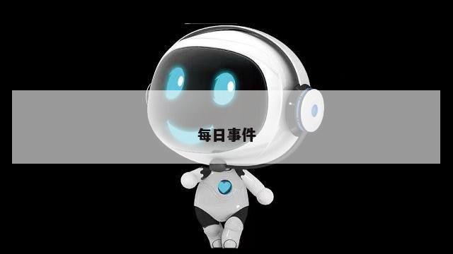 导演徐克下场当编剧了，《太阳系公民》总编剧徐克还在选人阶段