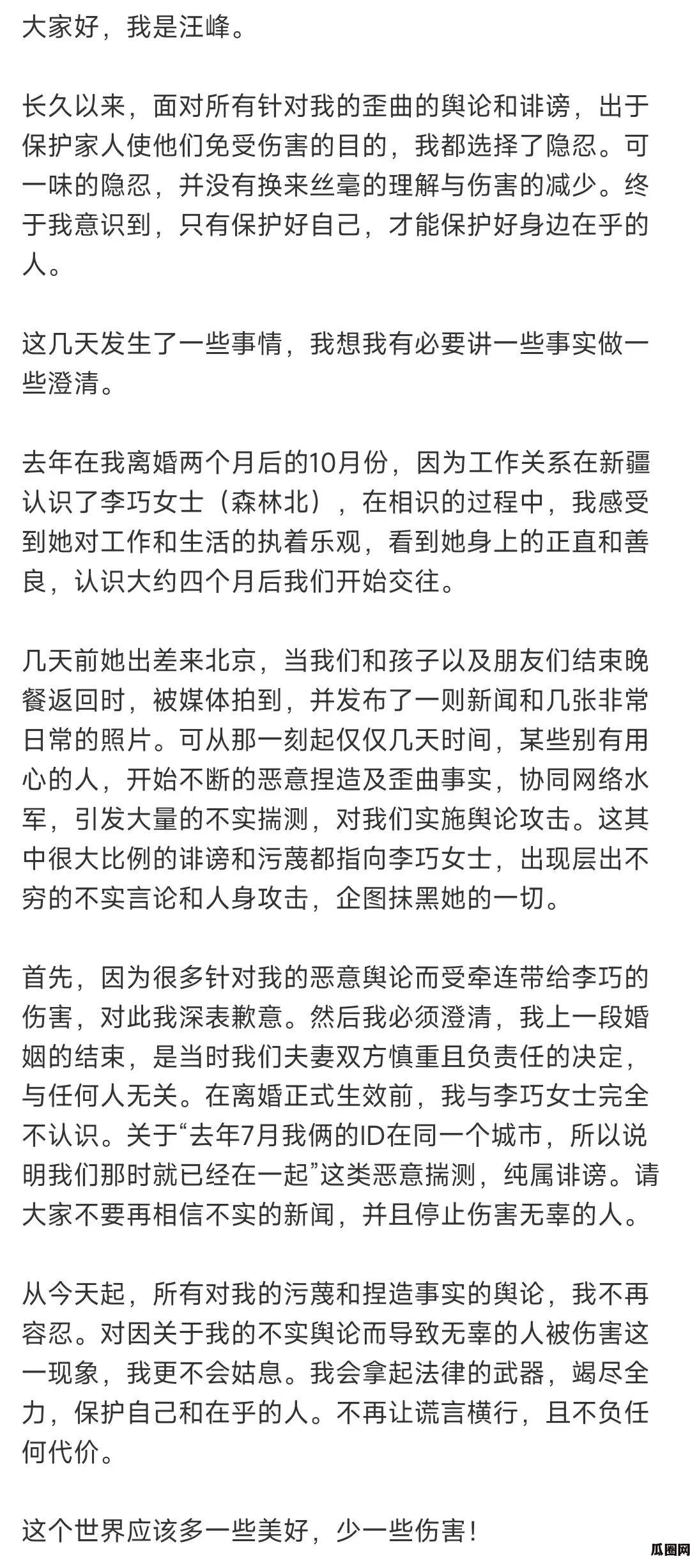 汪峰艳福不浅，53岁老牛吃到31岁嫩草，孩子们又有新妈妈了