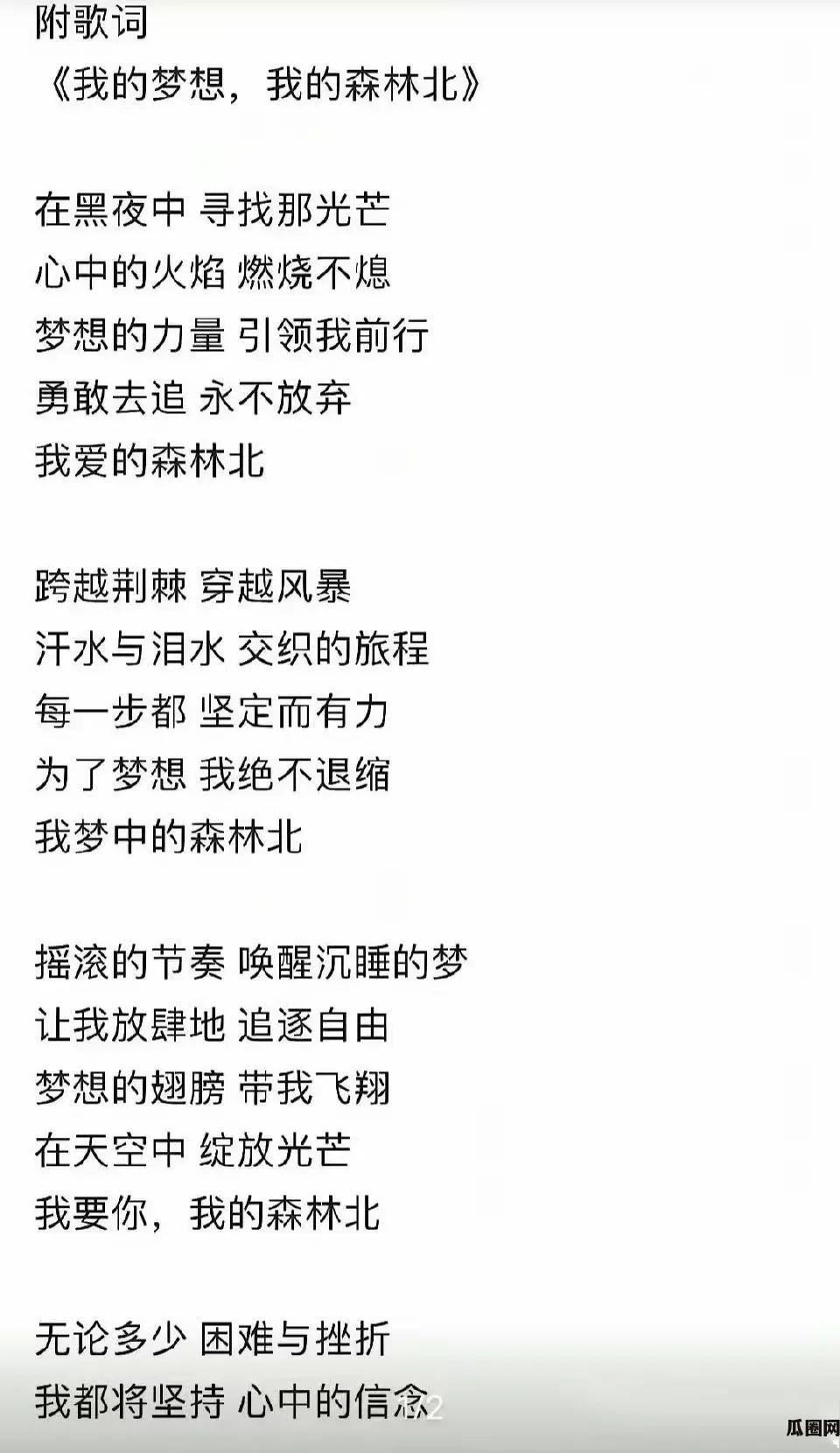 汪峰的痴情很奇妙，给每任写歌示爱却都分离，这次他还会给森林北写吗？